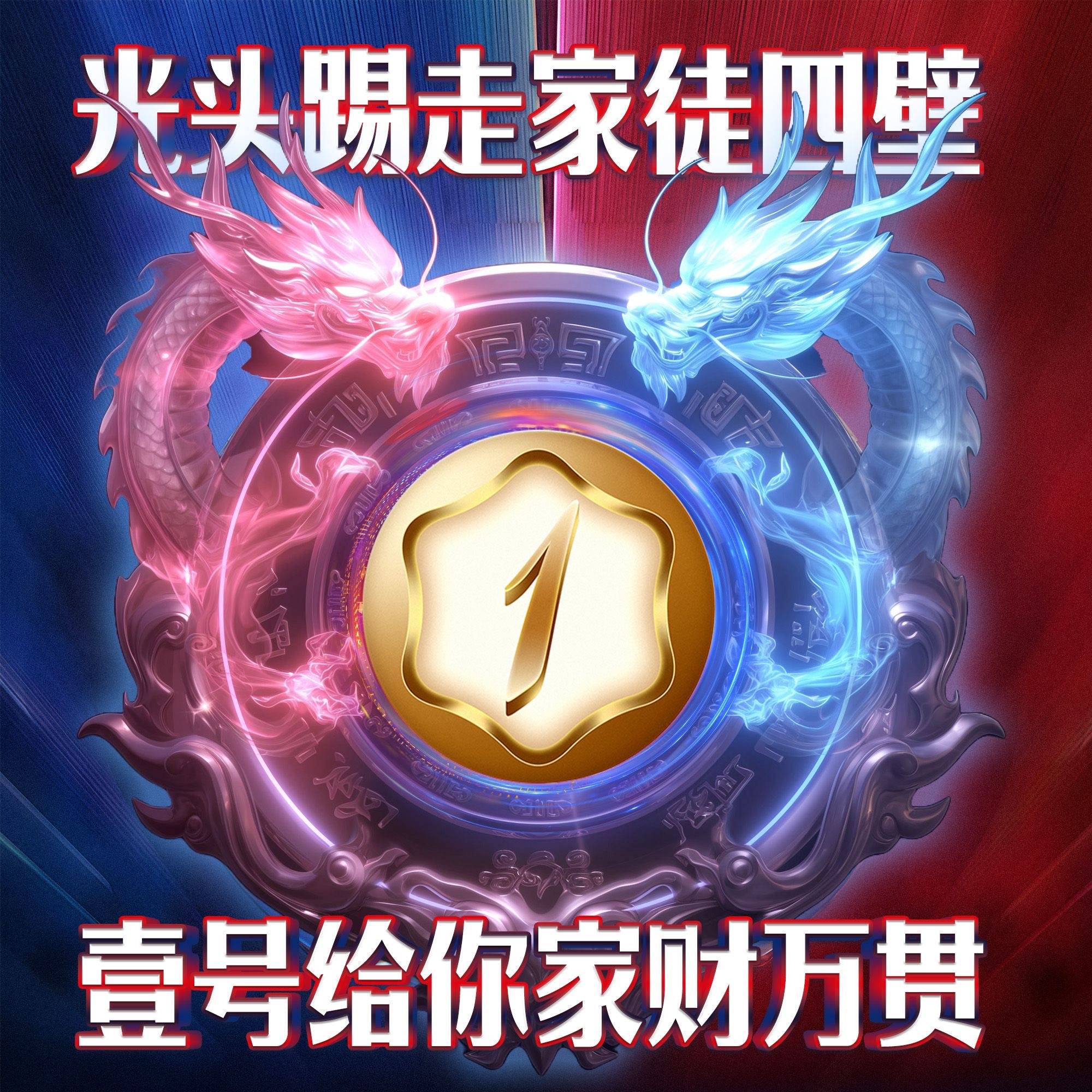 壹号娱乐
